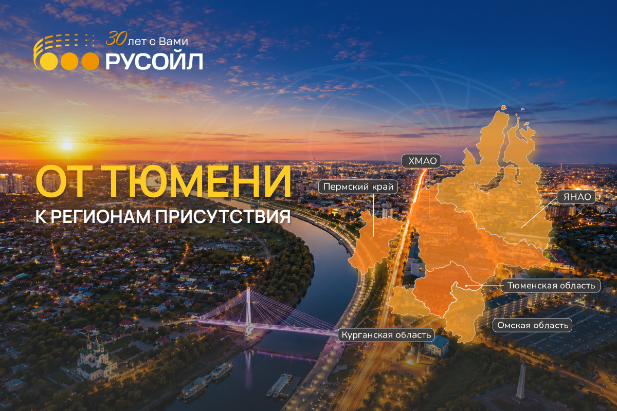 С 440-летием Тюмени!