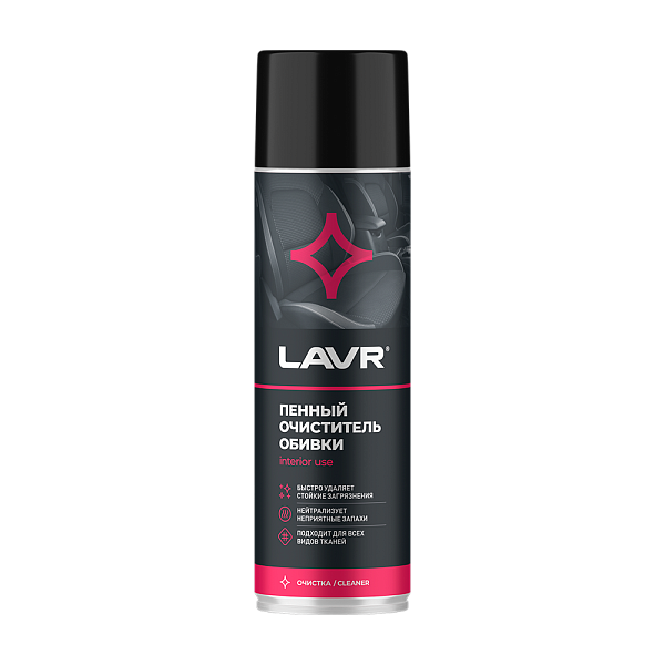 LAVR Пенный очиститель обивки  650мл. Ln1451