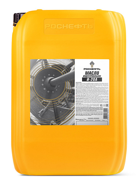 Индустриальное масло Роснефть И-20А  20 л. мин.