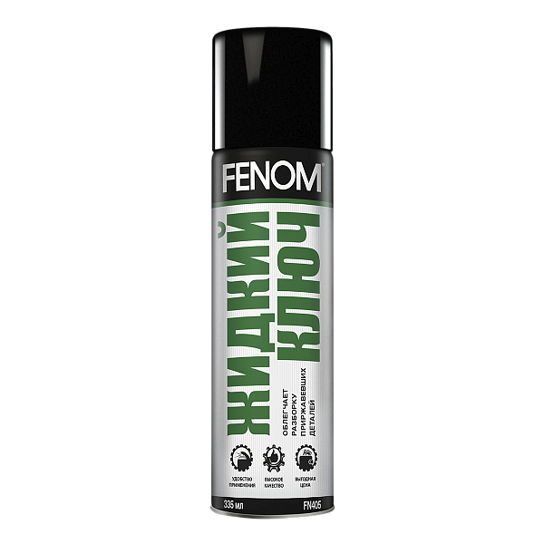 Жидкий ключ FENOM  335мл. FN405