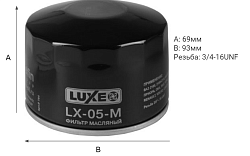 Масляный фильтр LUXE LX-05-M
