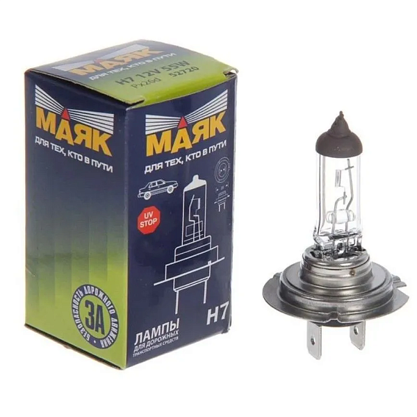 Лампа галогеновая H7 12V 55W (PX26d) МАЯК Standart 52720  10 шт.