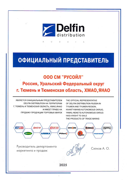 6_Delfine_СМ Русойл 2024.jpg