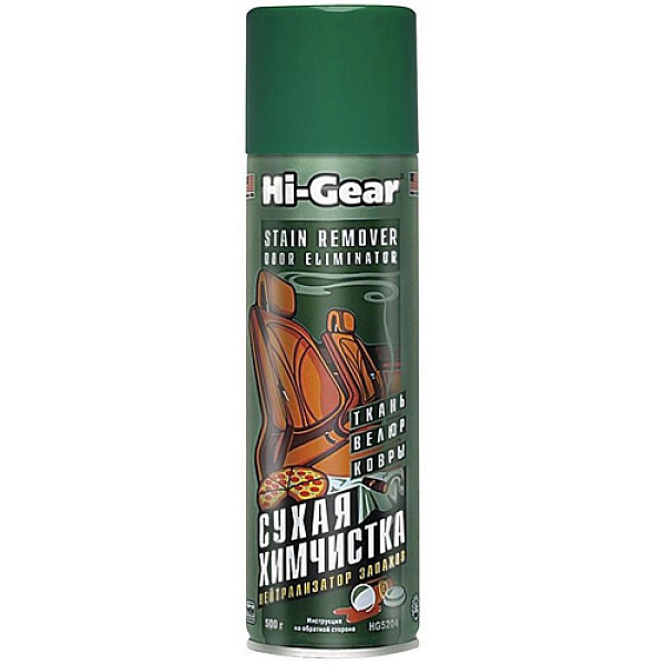 Сухая химчистка HI-GEAR  510гр. (аэрозоль) HG5204